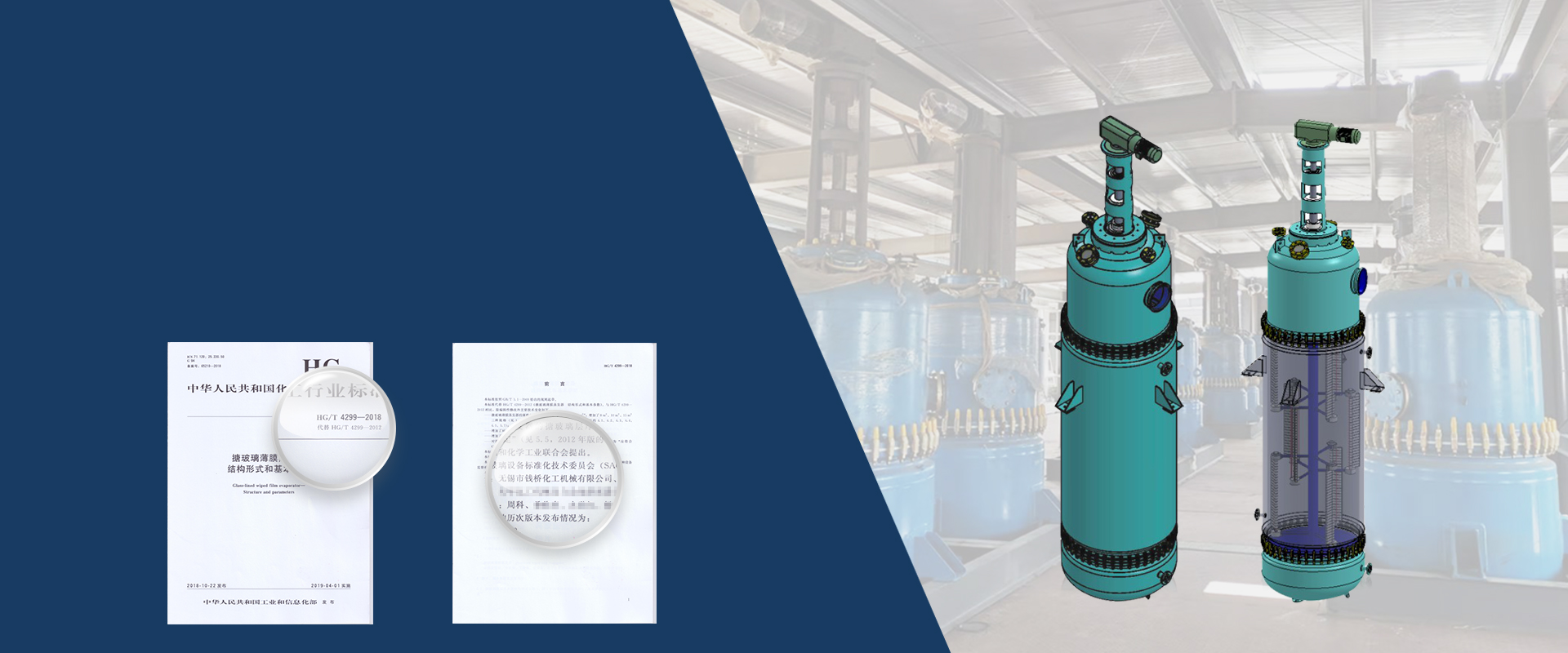 搪玻璃薄膜蒸發器